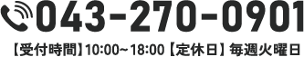 043-270-0901